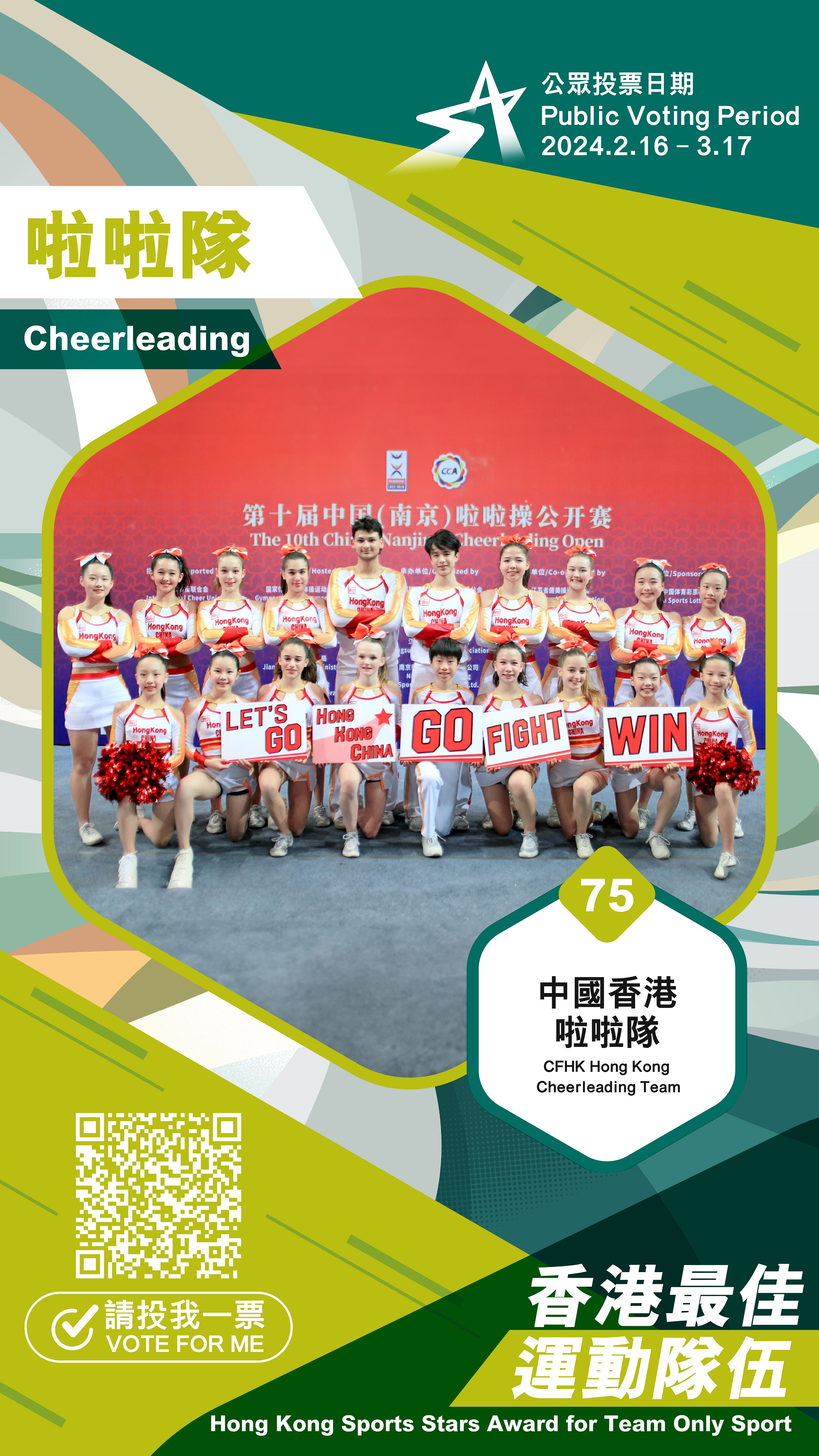 2024.4.Cathay2023HKSportsStarsAwards